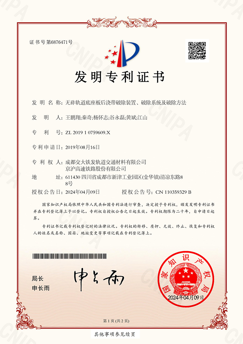 水力破除-发明