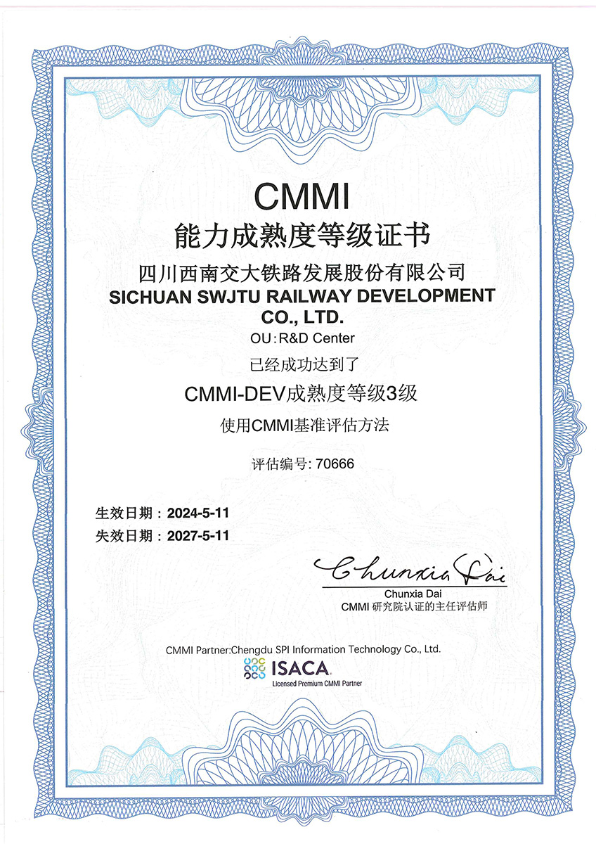 0016CMMI-3等级证书
